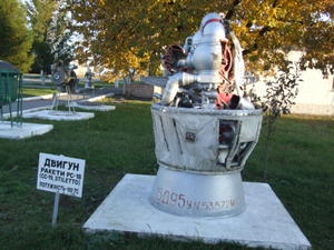 Museum of Strategic Missile Troops